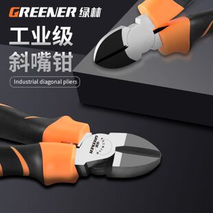 绿林斜口钳可剪钢丝多功能工业级电工专用斜嘴尖嘴钢丝钳偏口钳子