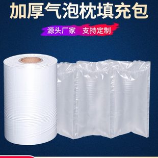 气泡枕填充袋防摔防震缓冲气垫膜快递专用保护膜葫芦气泡膜打包膜