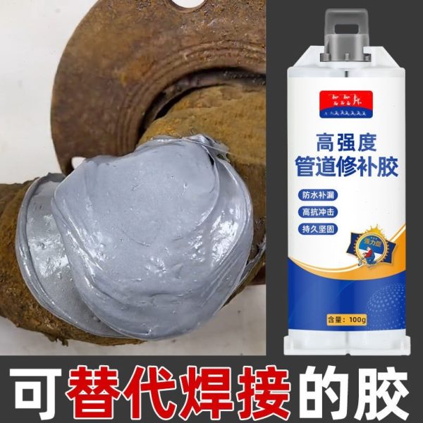 水管补漏漏水胶修补神器铸铁暖气片管道ppr下水管防水密封堵漏胶