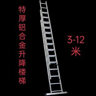 梯子直梯人字梯 加厚铝合金升降伸缩楼梯十二米梯子电力建筑工程