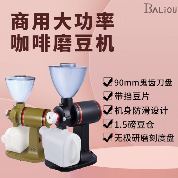 家用商用大功率电动咖啡磨豆机全自动咖啡豆研磨机鬼齿磨盘器具