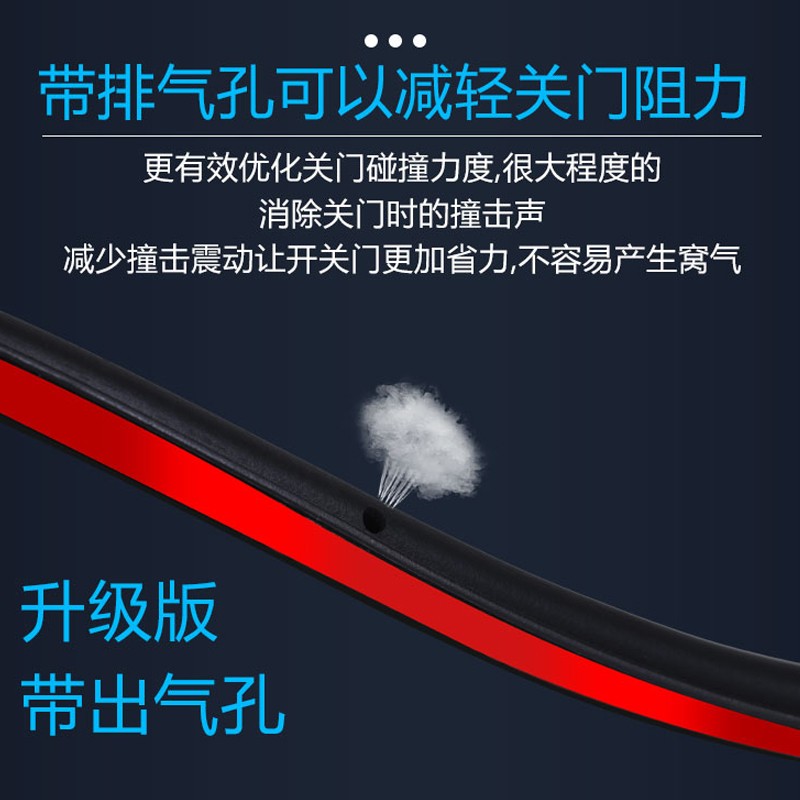 汽车密封条车门隔音条全车用降噪防尘防水门缝胶条通用型加装改装