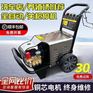 新型大功率商用洗车机220v高压水枪家用清洗机强力增压洗地水泵