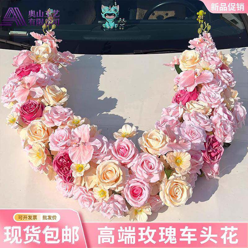 结婚车队车头花婚车装饰套装副车头花新娘结婚礼布置红色仿真花