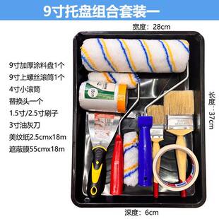 滚筒刷伸缩杆油漆保护膜乳胶漆托盘滚筒涂料刷子刷墙面工具包邮