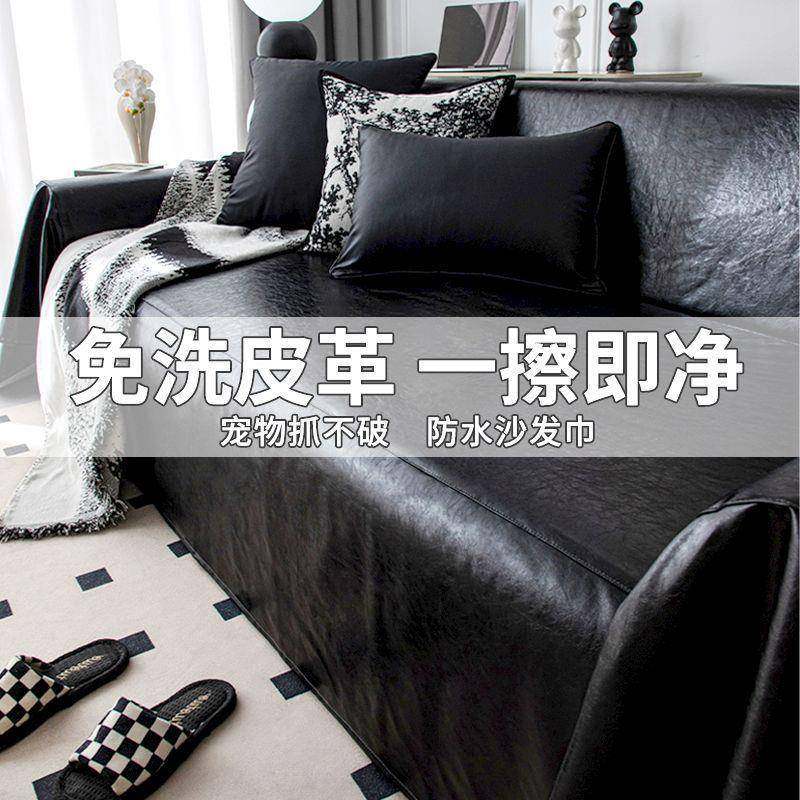 防猫抓防水隔尿沙发盖布巾2025新款防牛皮轻奢不粘毛沙发套罩全包,居家布艺,沙发套,淘宝优惠券,粉丝福利购,淘宝优惠卷