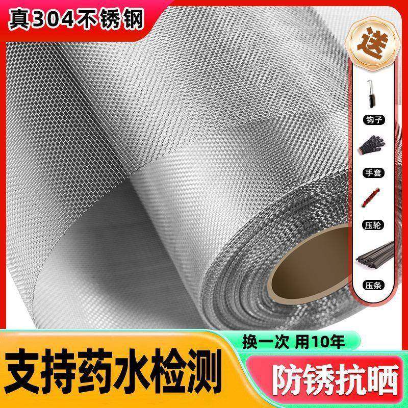 04不锈钢纱窗网自装窗户防蚊纱网可裁剪高透家用自粘金刚网纱门,居家布艺,窗纱,淘宝优惠券,粉丝福利购,淘宝优惠卷