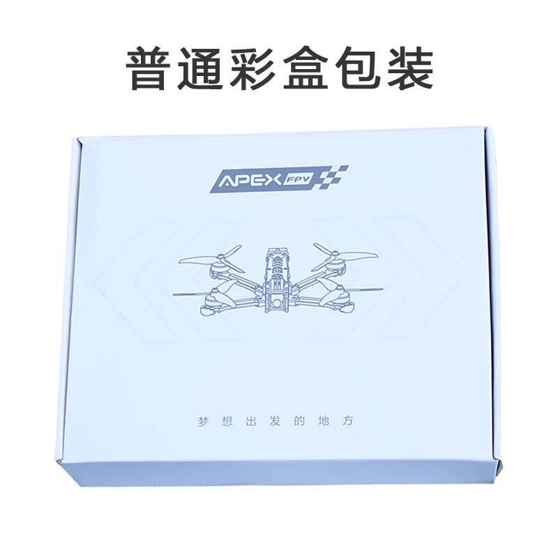 APEX雨燕5寸FPV穿越机已智能飞行