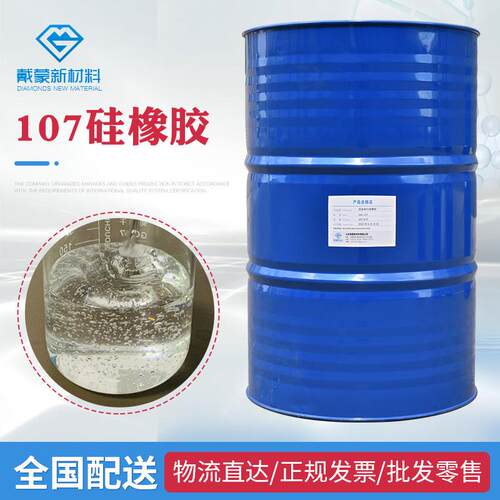 107硅橡胶液态硫化硅橡胶液态硅胶密封硅酮胶各种粘度107硅橡胶