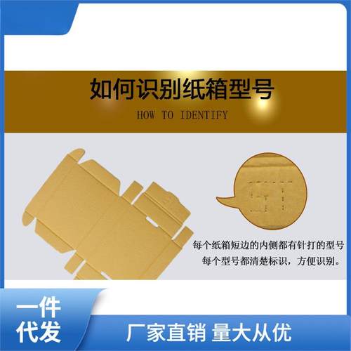 T1/T2/T3/T4/T5/T6/T7/T8/T9飞机盒小纸盒快递纸箱包装箱