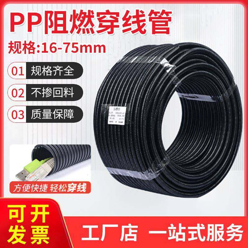 电线电缆套管PP阻燃塑料波纹管PA尼龙绝缘防晒穿线PE软管可开口,橡塑材料及制品,HDPE波纹管,淘宝优惠券,粉丝福利购,淘宝优惠卷