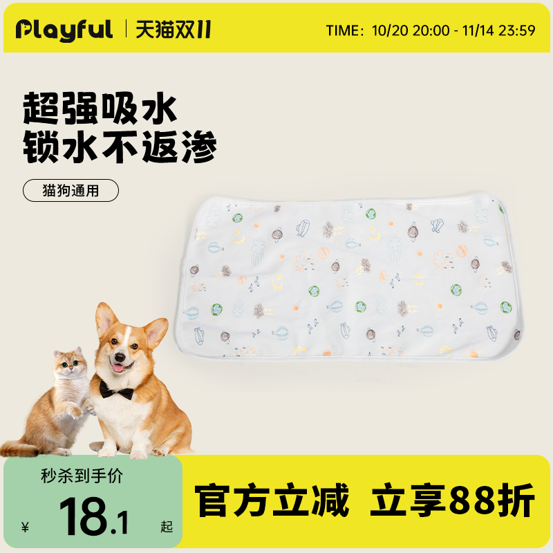 Playful宠物隔尿垫纯棉材质