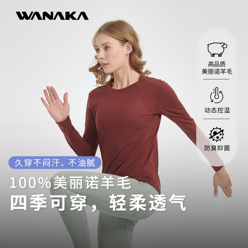 WANAKA美利奴羊毛100%长袖T恤女柔软透气户外速干衣滑雪登山徒步
