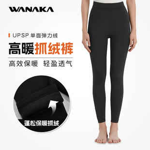 UPSP户外抓绒打底裤 女加绒加厚内胆速干长裤保暖滑雪跑步瑜伽冬