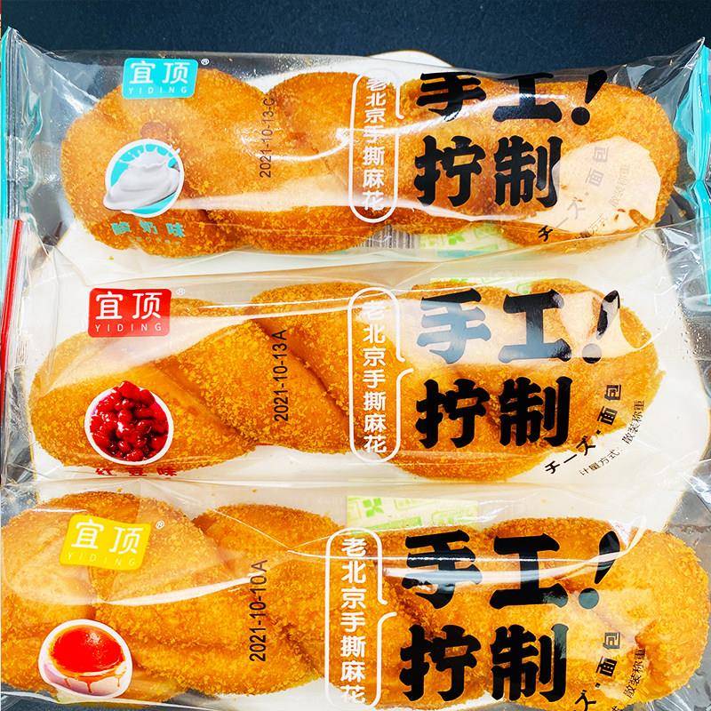 速发现货宜顶老北京软麻花红豆沙夹心咸蛋黄酸奶手撕面包手工老式