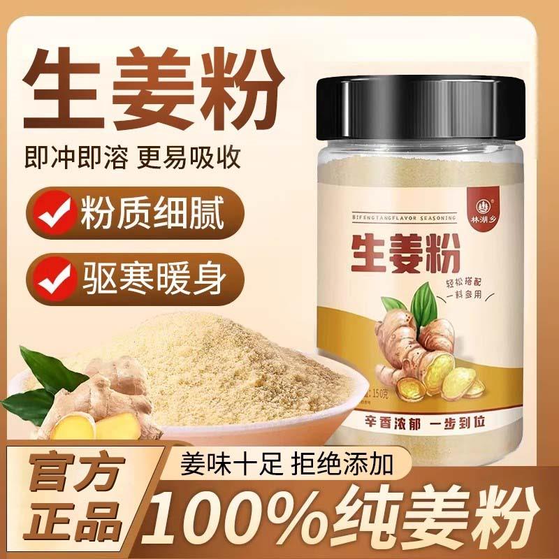 新日期生姜粉纯干姜粉云南