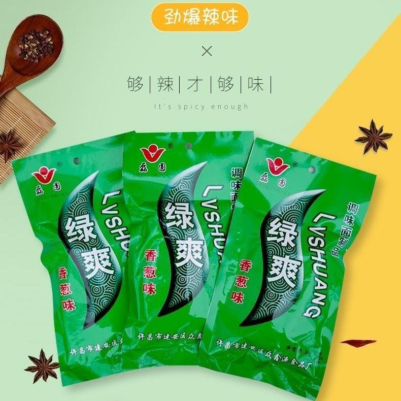 速发现货绿爽辣条辣棒30g麻辣休闲 儿时怀旧童年校园90零食绿爽大