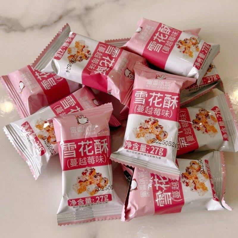 速发现货牛轧夹心奶酥蜜雪冰城雪花酥蔓越莓味奶香夹心坚果仁牛轧