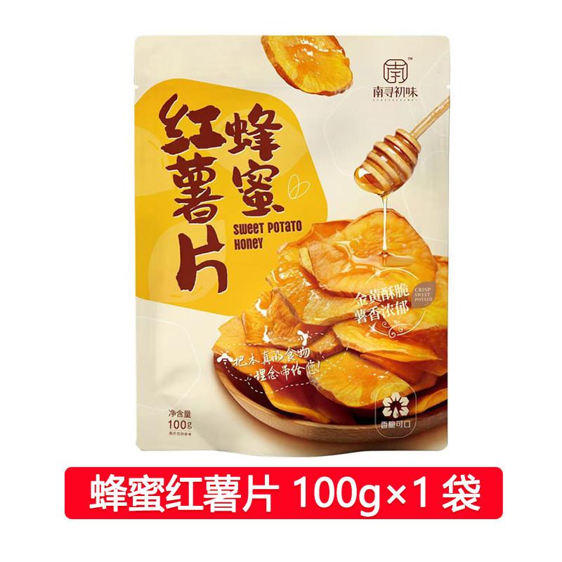速发现货南寻初味蜂蜜红薯片香脆薄地瓜干 干酥番薯片追剧解馋休