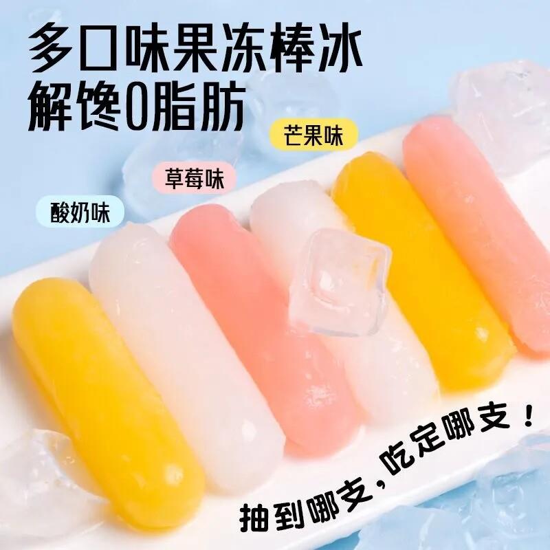 速发现货整箱棒棒冰碎冰冰大根芒果混合口味小学生零食草莓果冻吸
