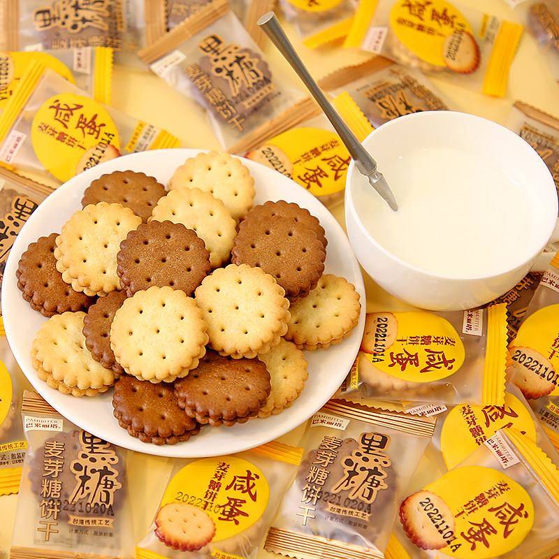 速发现货巴米丽塔咸蛋黄麦芽饼黑糖麦芽夹心饼干 干小圆饼干 干单