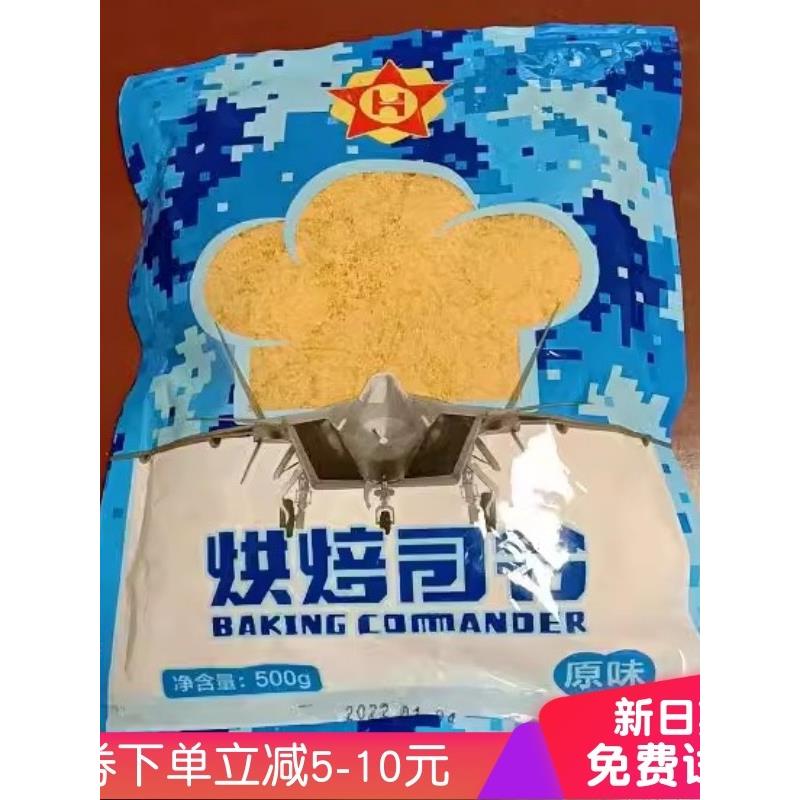速发现货烘焙司令肉松寿司专用面包蛋糕海苔包饭三明治金丝肉松粉