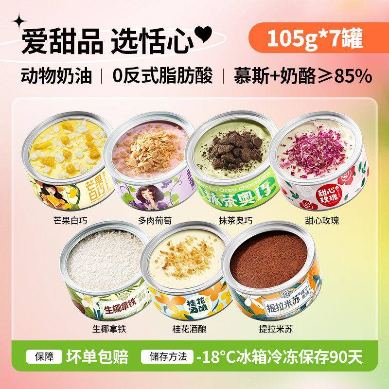 速发现货罐子蛋糕动物奶油恬心日记盒子蛋糕动物奶油千层罐罐子蛋
