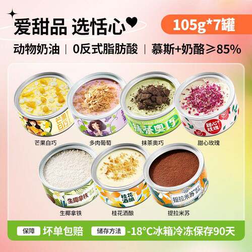 速发现货罐子蛋糕动物奶油恬心日记盒子蛋糕动物奶油千层罐罐子蛋