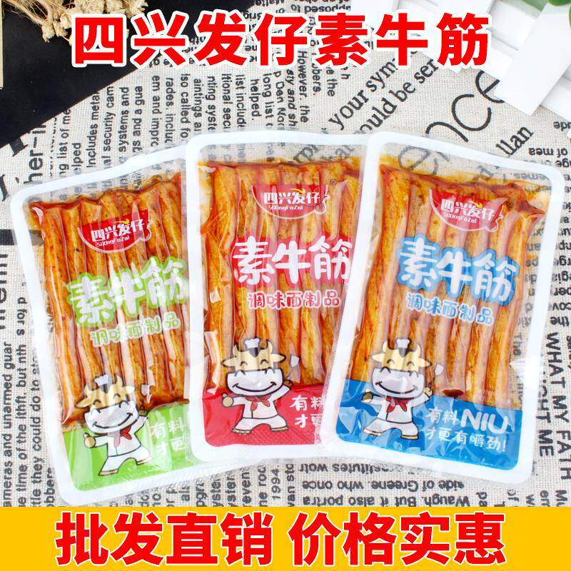 新日期素牛筋麻辣味老式辣条90回忆网红爆款解馋小包装散装零食