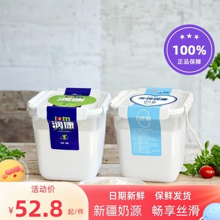 新货新疆天润零蔗糖酸奶润康桶装1kg盒装原味方桶低温奶顺丰可选