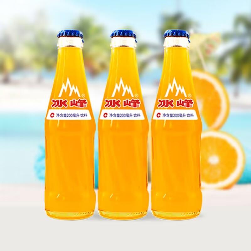 速发现货西安特产冰峰200ml*12橙味汽水碳酸饮料80后怀旧橘子味汽
