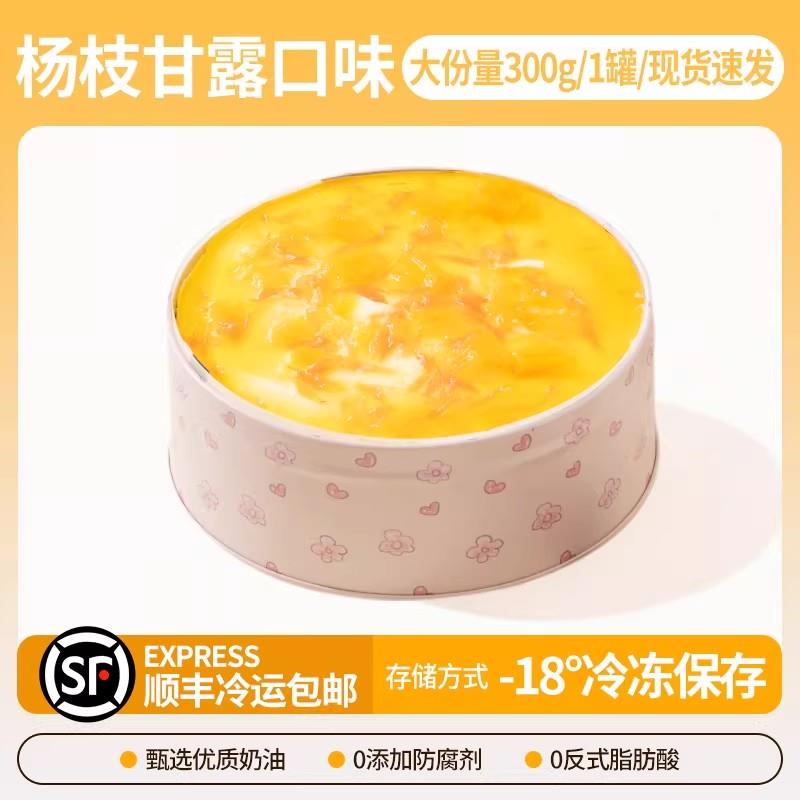 速发现货罐子蛋糕动物奶油铁盒子罐子蛋糕动物奶油奶酪送女生日礼