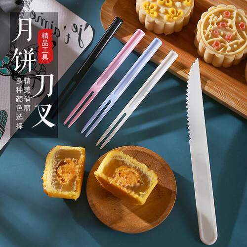 直供中秋月饼刀叉套餐一次