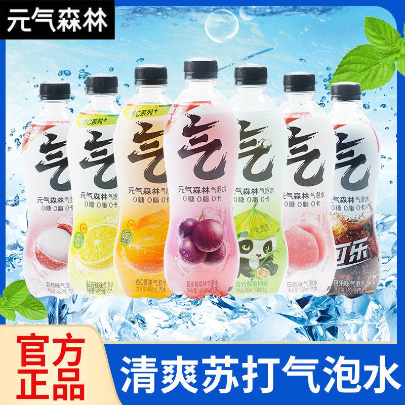 新日期元气森林气泡水480ml*5瓶多口味0糖0脂0卡可乐白桃味