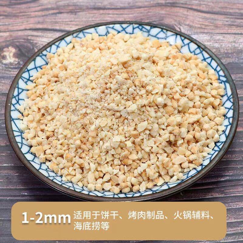 速发现货花生碎熟商用5斤冰粉火锅蘸料烘烤熟原味花生仁花生粒奶