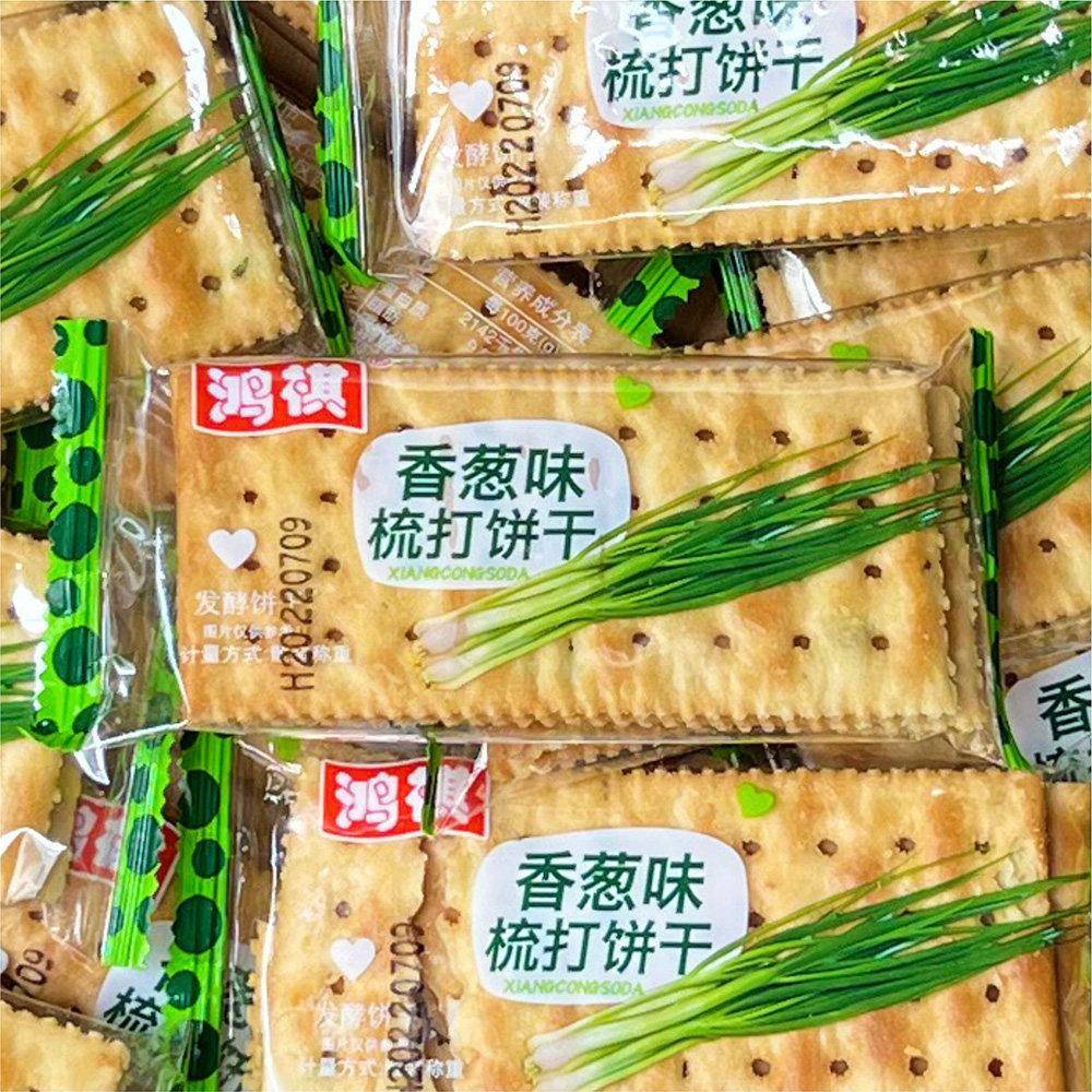 速发现货鸿祺香葱味苏打饼干咸味葱油香酥薄脆梳打休闲小吃怀旧零