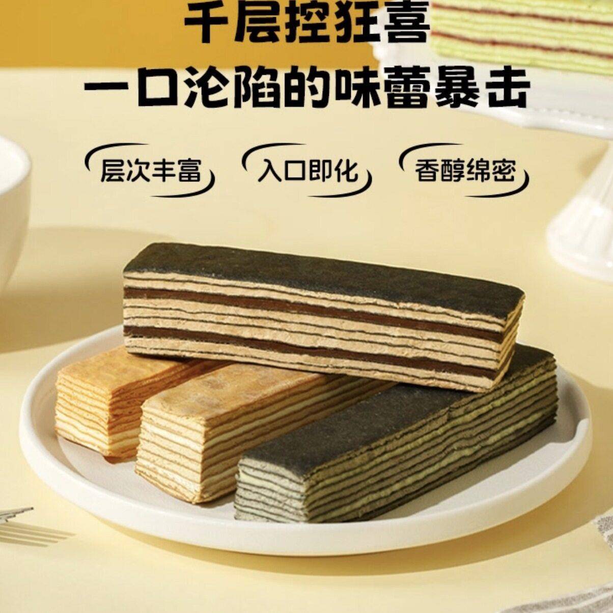 速发现货动物奶油千层蛋糕平野村千层条80g*7个动物奶油奶酪甜品