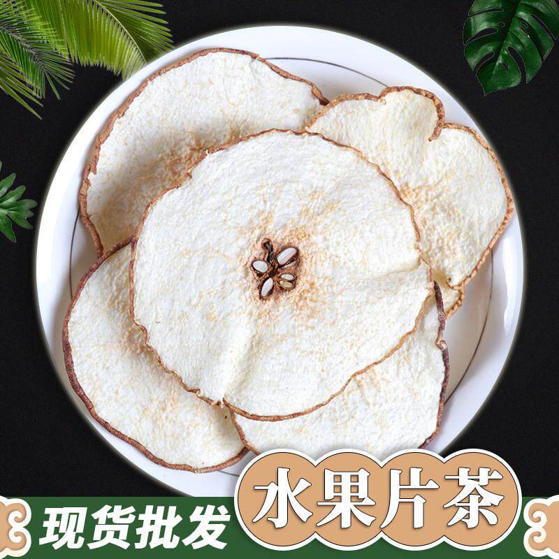 新货水果茶雪梨干片梨干片