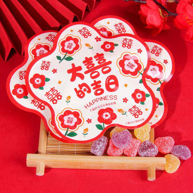 彩虹日记大喜的吉日水果味软糖qq橡皮糖结婚喜糖婚庆糖果散装零食