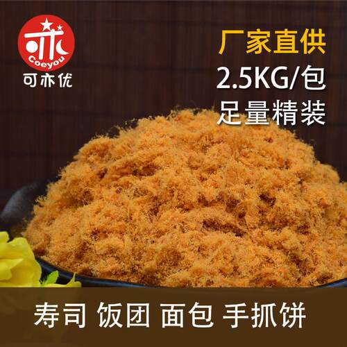 正宗可亦优金丝肉松寿司材