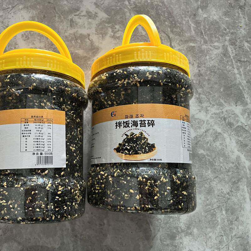 速发现货光庆拌饭海苔碎芝麻罐装儿童拌饭料饭团专用炒海苔零食即