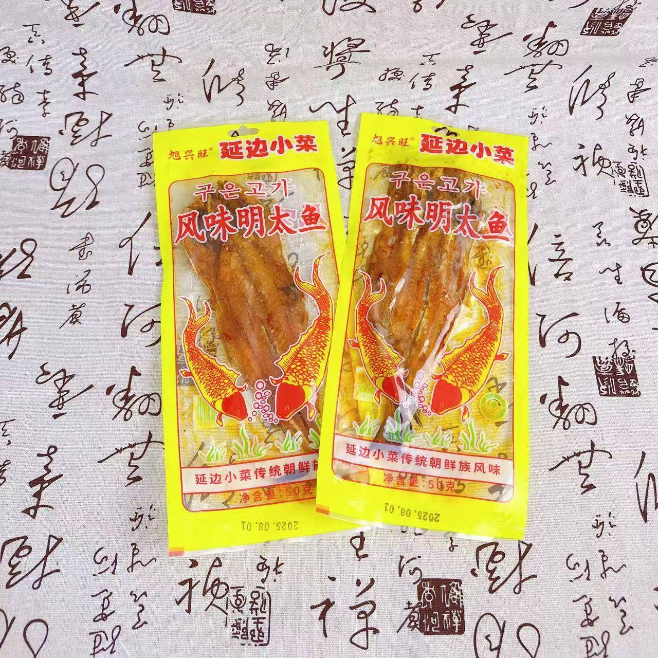 速发现货东北特产旭兴旺香辣明太鱼吉林延边朝鲜族烤鱼片即食鱼干