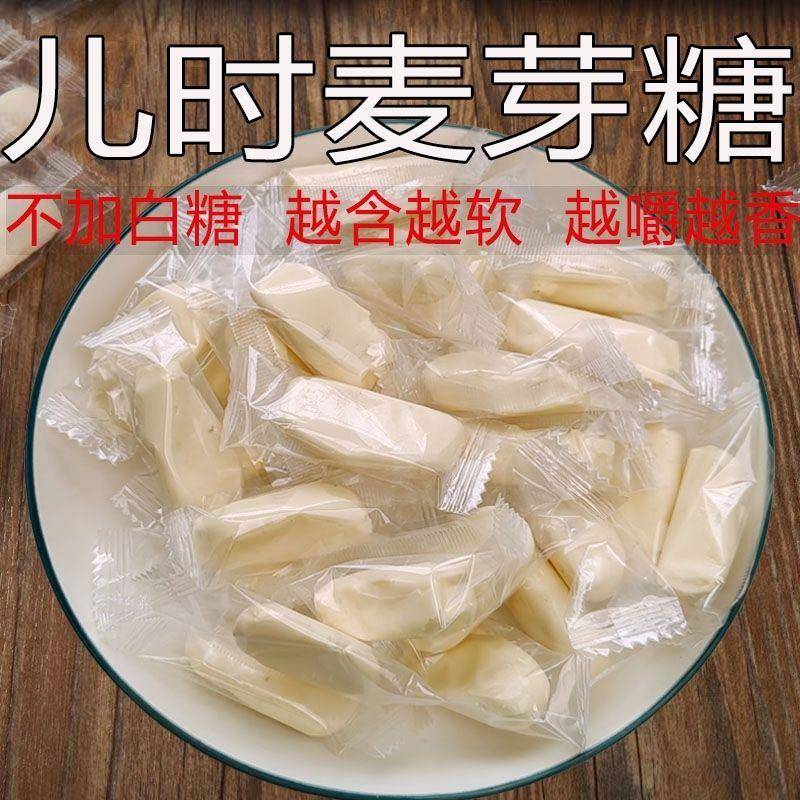 速发现货湖北儿时麦芽糖手工麻糖怀旧老式原味零食包装打糖叮叮糖