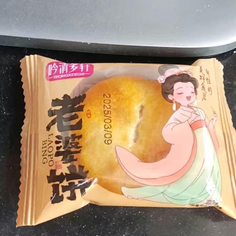 速发现货吟清多轩老婆饼老牌子软糯拉丝香甜糕点零食办公室小点心