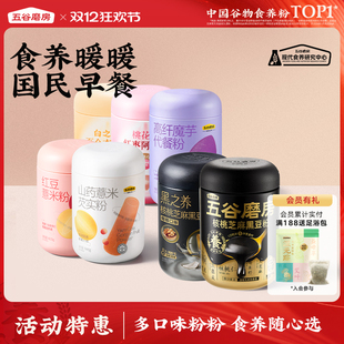 新货五谷磨房黑之养黑芝麻糊核桃芝麻黑豆粉杂粮黑芝麻粉饮即食代