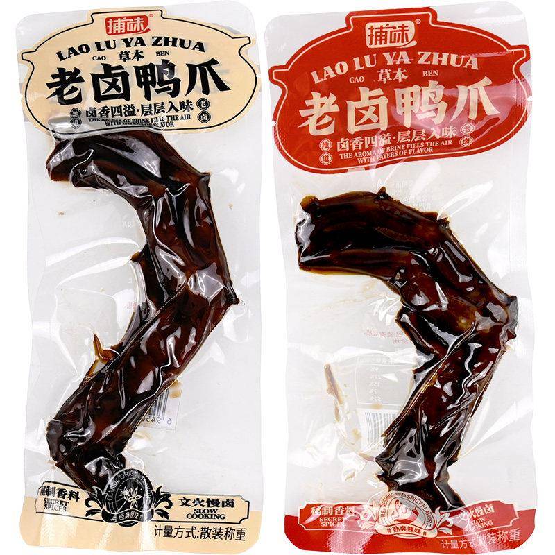 速发现货卤味解馋小零食原味老卤鸭掌爪小包装即食香辣卤味休闲解