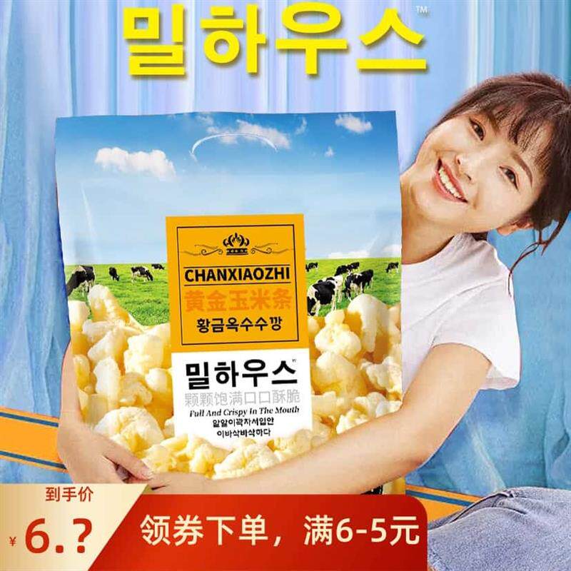 直供馋小智黄金玉米条爆米花奶酪味玉米粒香脆韩国风味爆米花酥脆