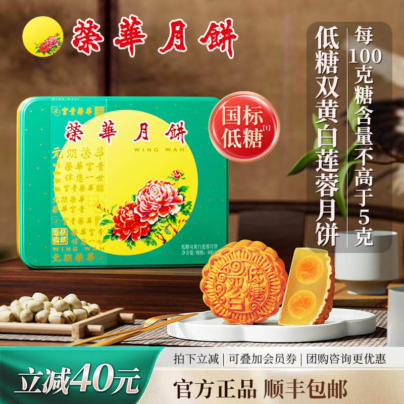 热卖经典低糖双黄白莲蓉月