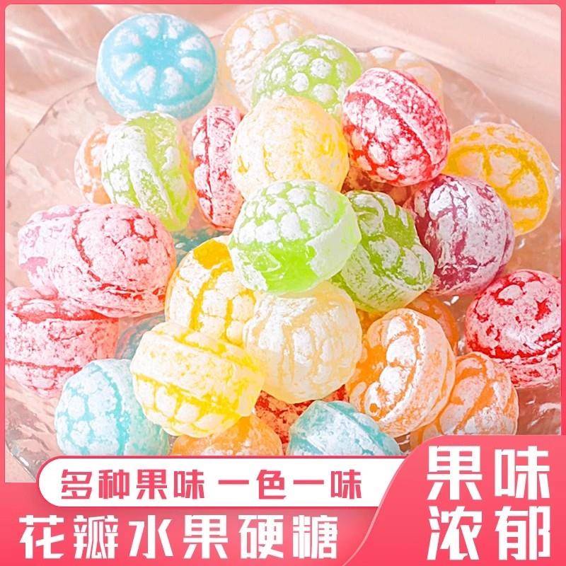 速发现货混合花瓣水果硬糖高颜值水果糖儿童零食混合多口味结婚喜