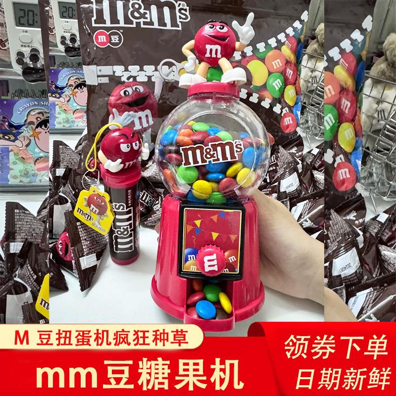 新货mm豆糖果机牛奶花生巧克力豆抓糖机玩具圣诞节糖果圣诞儿